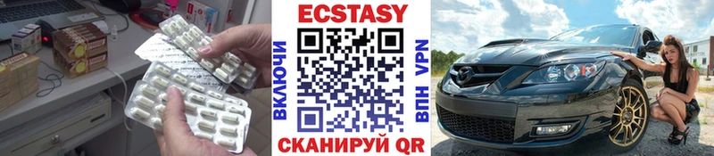 Ecstasy 280 MDMA  Купить где  Кимры 