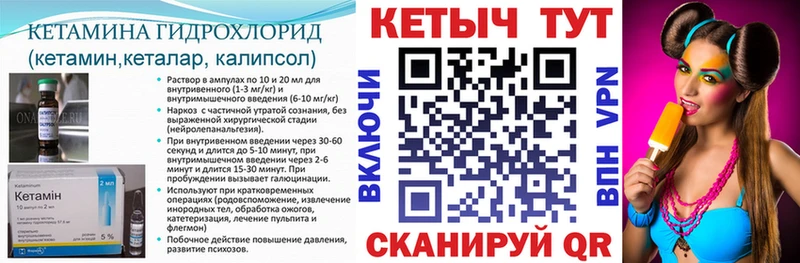 КЕТАМИН ketamine  Купить где  Кимры 
